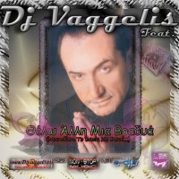Dj Vaggelis feat Leuteris Pantazis - Thelo Alli Mia Vradia (Mundian To Back Ke Remix)
